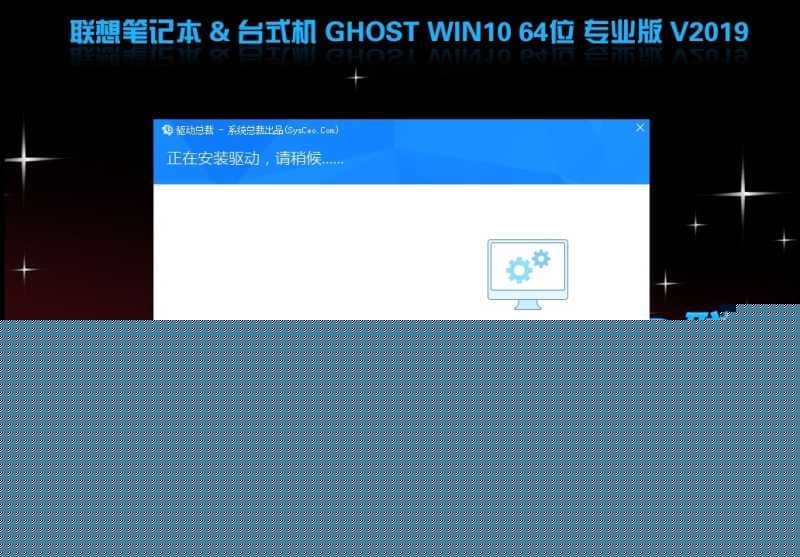 联想笔记本 win10系统安装过程