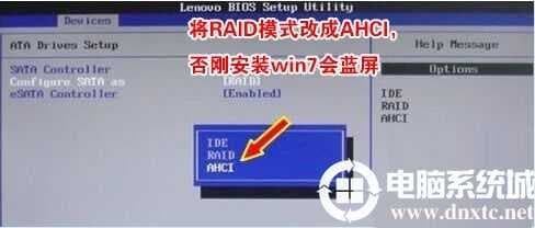 将硬盘模式改成ahci模式