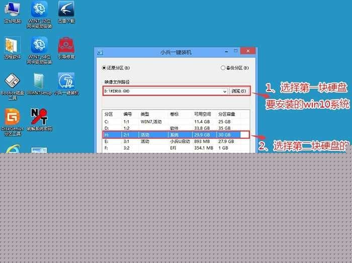 第二块硬盘装win10系统