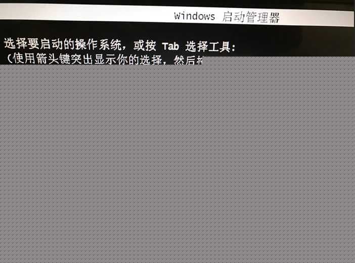 双系统启动菜单