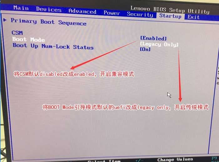 把Boot Mode从UEFI改成Legacy 。再开启csm兼容模式