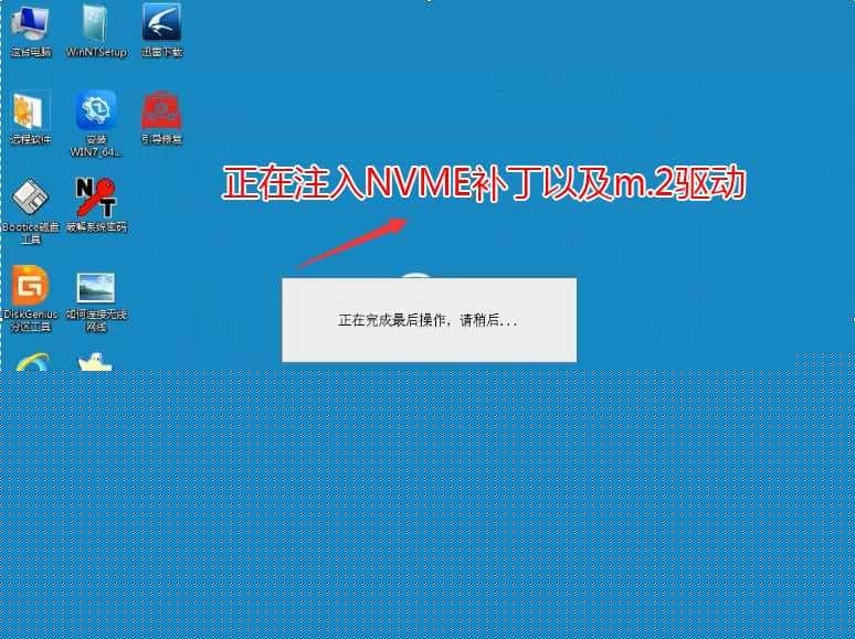 自动注入usb.30和SL700 m.2驱动