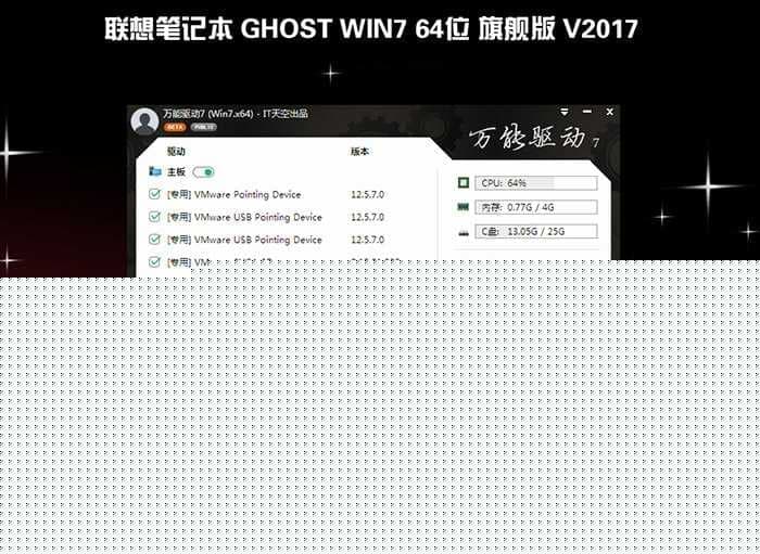 ThinkCentre M6600s台式机 WIN7系统安装过程