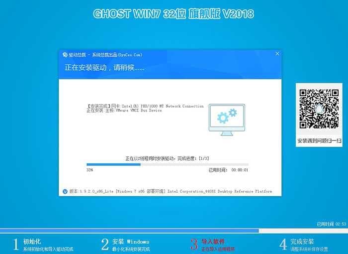 win7系统自动安装过程