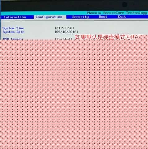 将硬盘模式由raid改成ahci