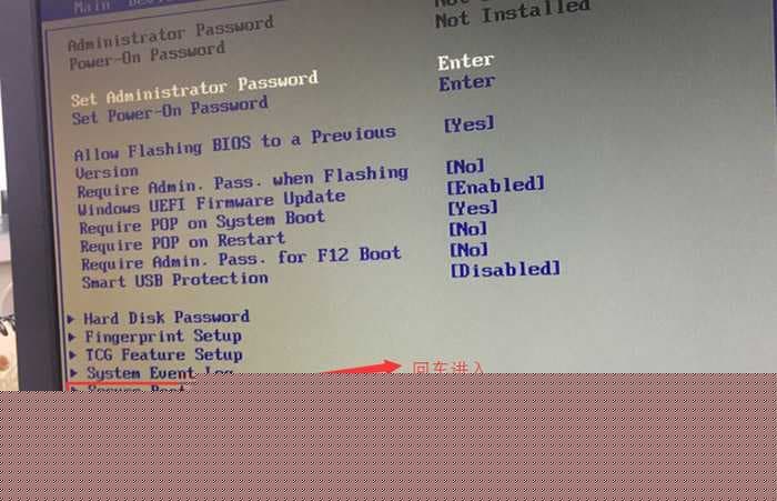进入安全启动选项