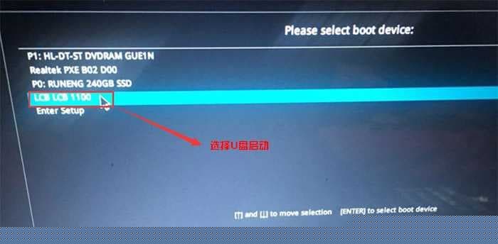 华硕UX461选择U盘启动