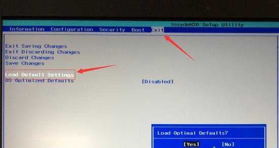 Load Default Settings回车加载设置