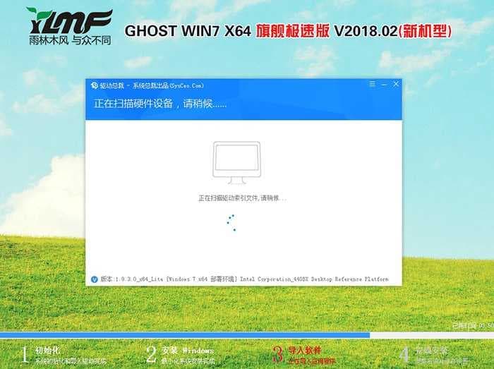 三星810G5M win7系统安装过程