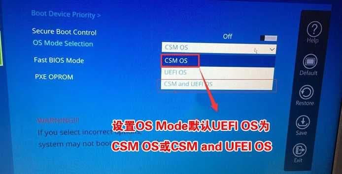 将os mode selection默认的UEFI OS改为csm os 将os mode selection默认的UEFI OS改为csm os