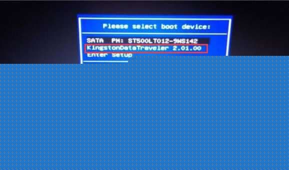 选择U盘启动 选择U盘启动