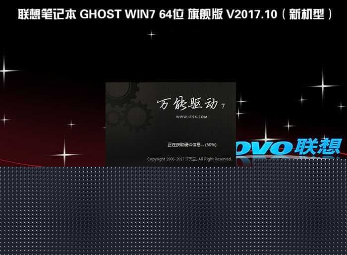 联想ThinkPad E550 WIN7系统安装过程