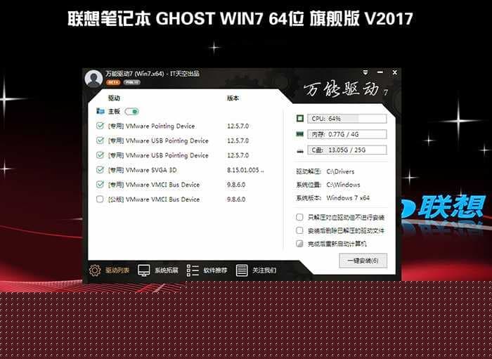 联想昭阳E41-80 WIN7系统安装过程