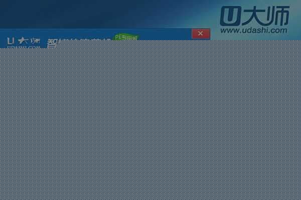加载一键快速装机工具选择win7镜像