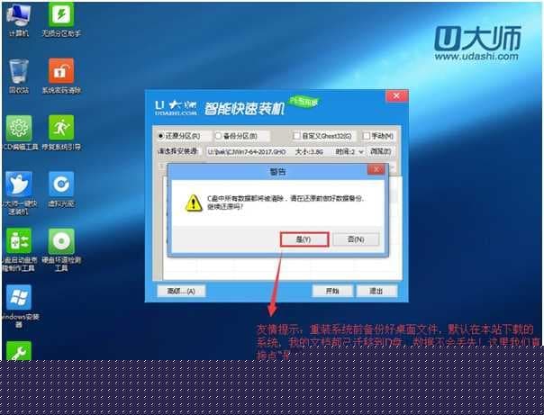开始格式化C盘开始恢复系统