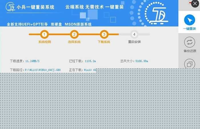 小兵一键重装系统在线下载系统