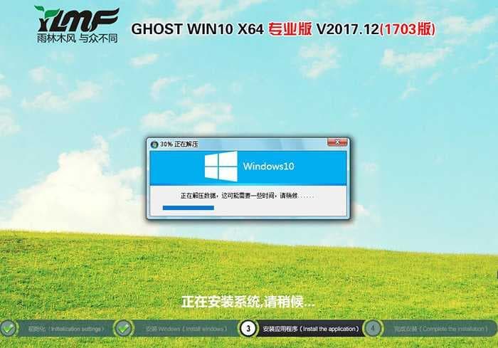 华硕U4100UN8550笔记本win10系统安装过程