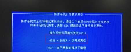 操作系统引导模式更改