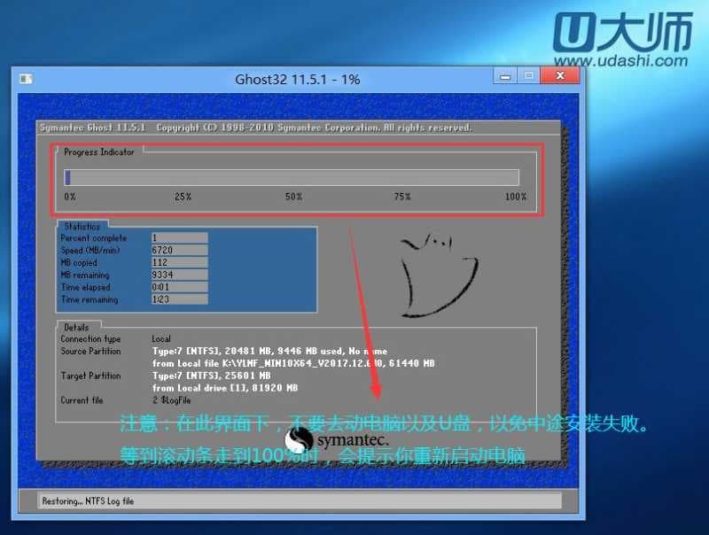 win10系统恢复过程