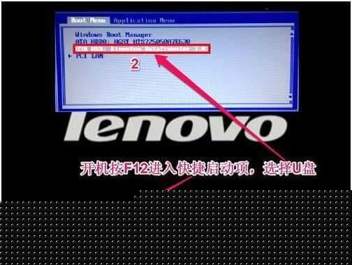 联想thinkpad笔记本设置U盘引导