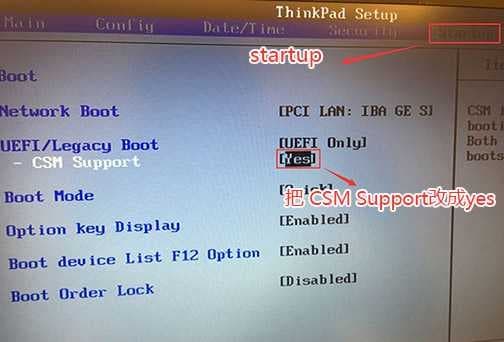 打开csm兼容模式
