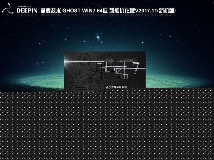 神舟战神Z6-KP5D1 win7系统安装过程