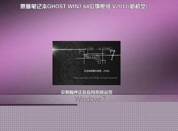 惠普280PRO G2 MT商用台式机WIN7系统安装过程