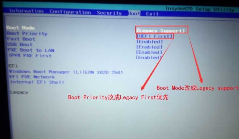 开启legacy普通模式