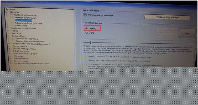 关闭安全启动和更改普通引导模式