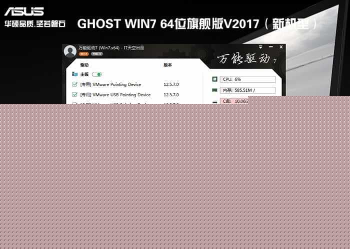 华硕rog gx501vsk7700笔记本win7系统安装过程