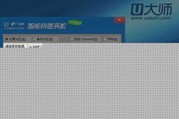 加载一键快速装机工具选择win7镜像