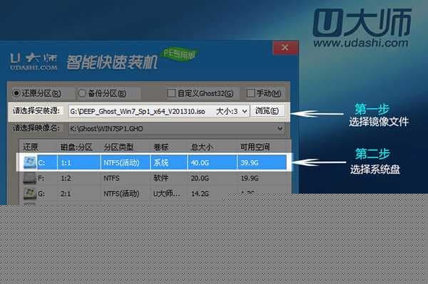 加载一键快速装机工具选择win7镜像
