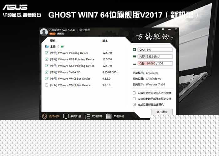 华硕pro553uj系统安装过程