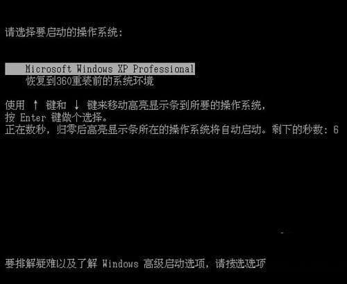 进入重装系统WIN7系统的过程