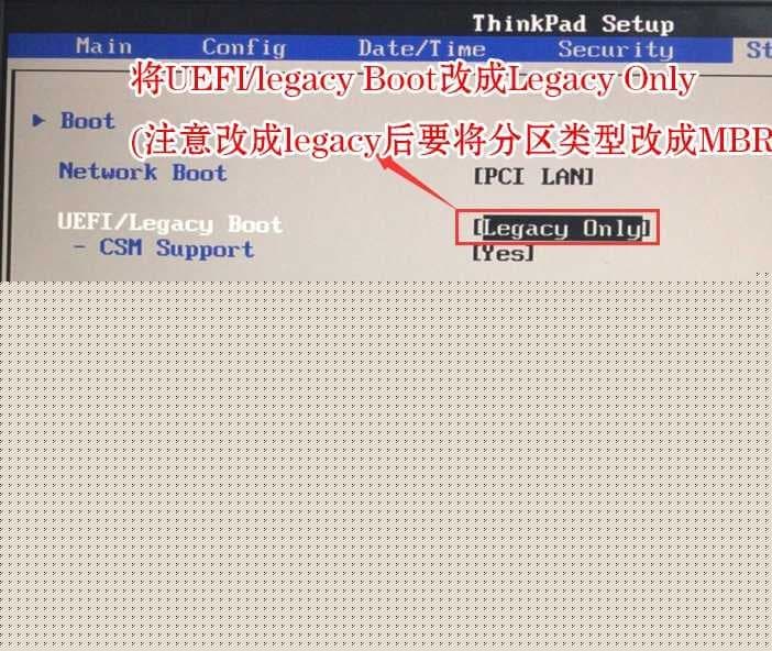 更改为传统模式 更改为传统模式