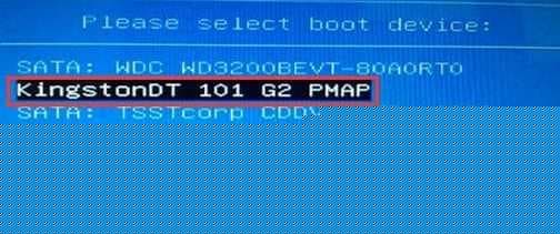 开机选择U盘启动