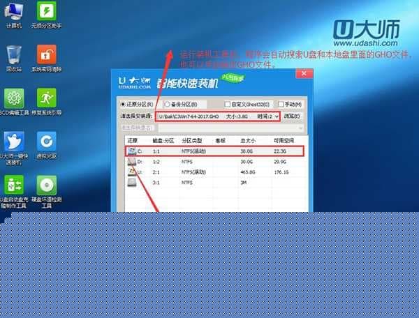 自动加载一键快速装机工具 自动加载一键快速装机工具