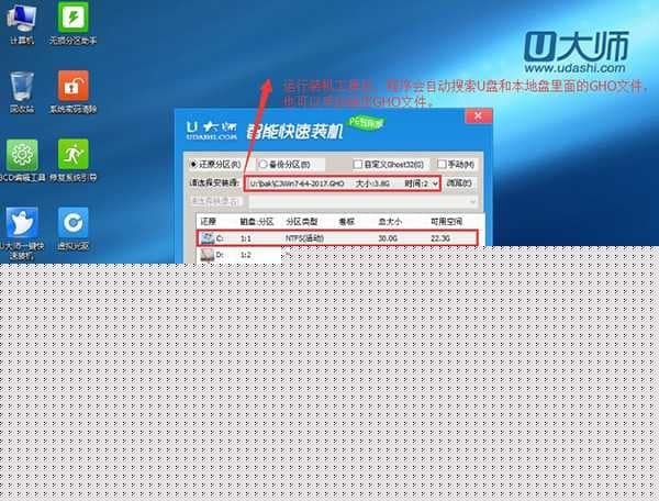 自动加载一键快速装机工具