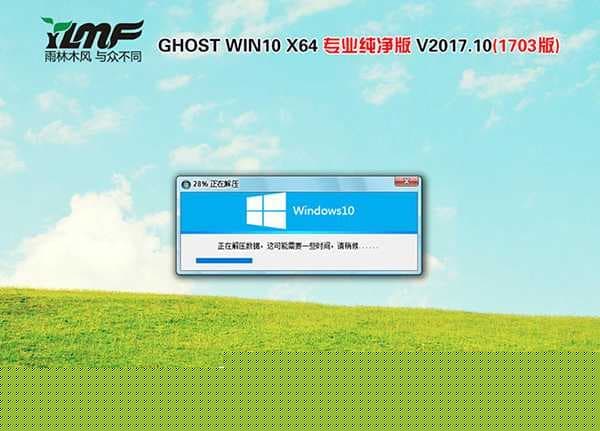 win10系统安装过程