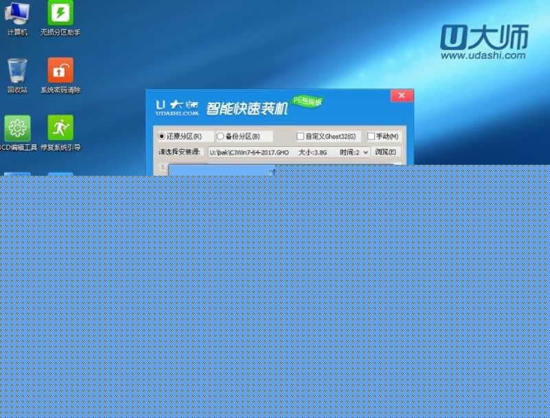 开始格式化C盘开始恢复系统