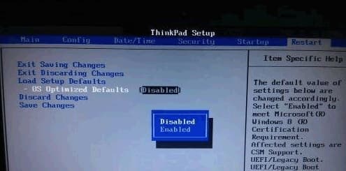 关闭Load Setup Defaults