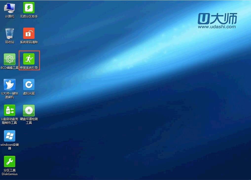 打开diskgenius工具