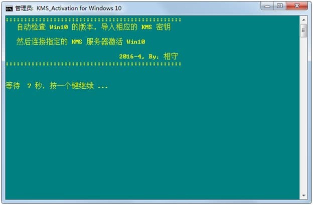 Win10永久激活工具
