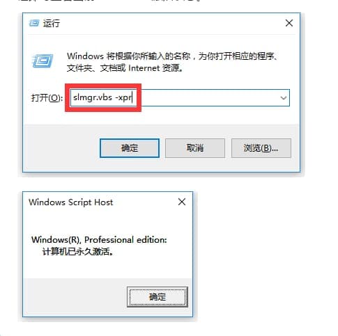 win10完美激活