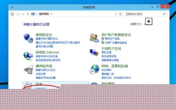 Office2016安装激活教程